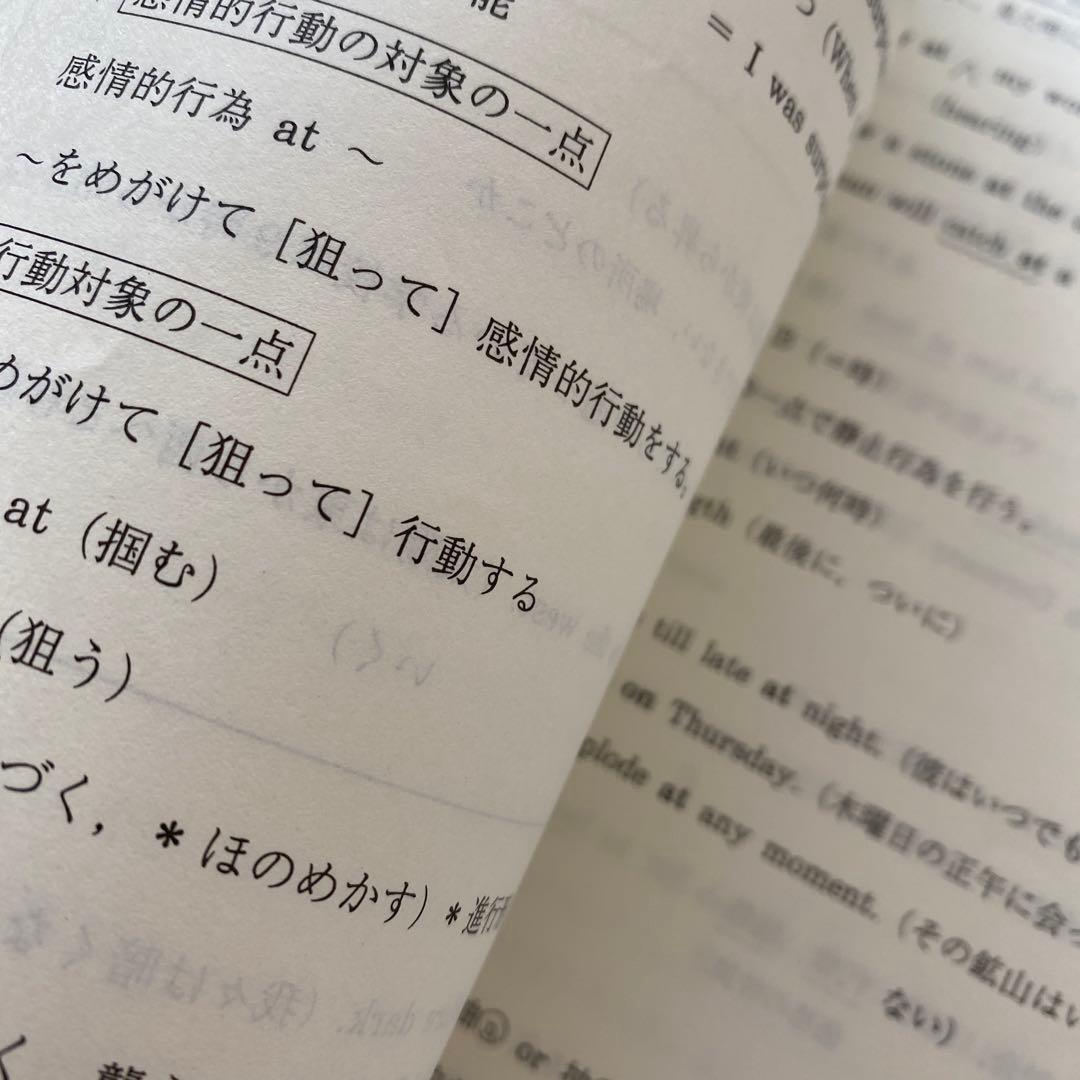 代ゼミテキスト　One Step Up English 佐藤浩太郎 夏期講習会
