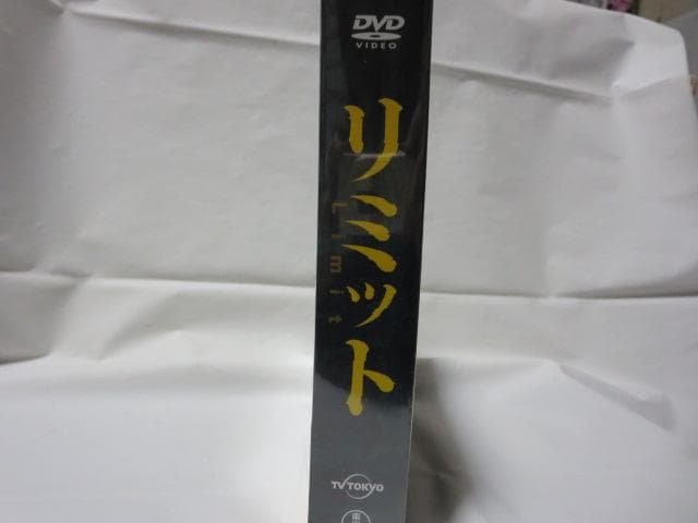 【セル版/美品】リミット DVD-BOX＜5枚組＞ ポストカード付/帯付