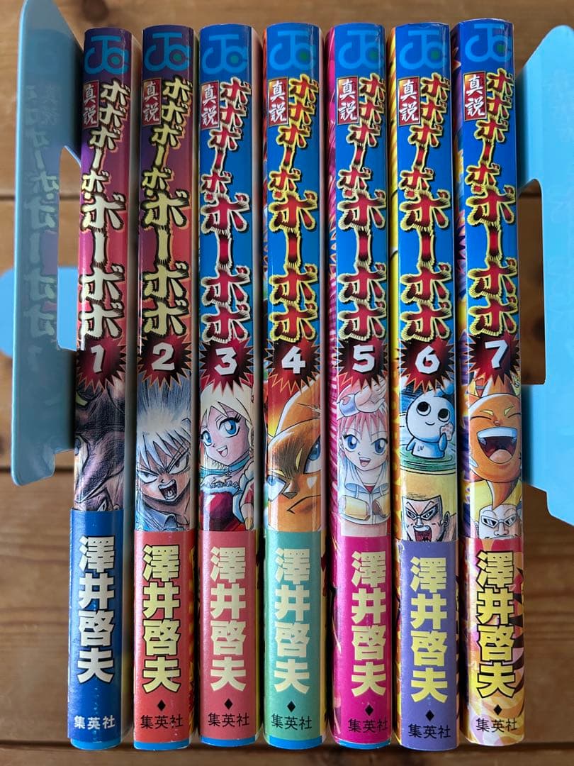 【 全巻 帯・フライヤー付 初版セット 】 真説 ボボボーボ・ボーボボ 澤井啓夫