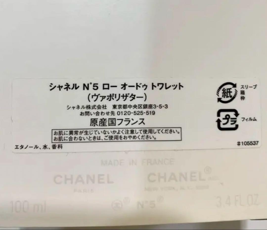【限定品】CHANEL N°5 L'EAU シャネル 香水 レッドボトル