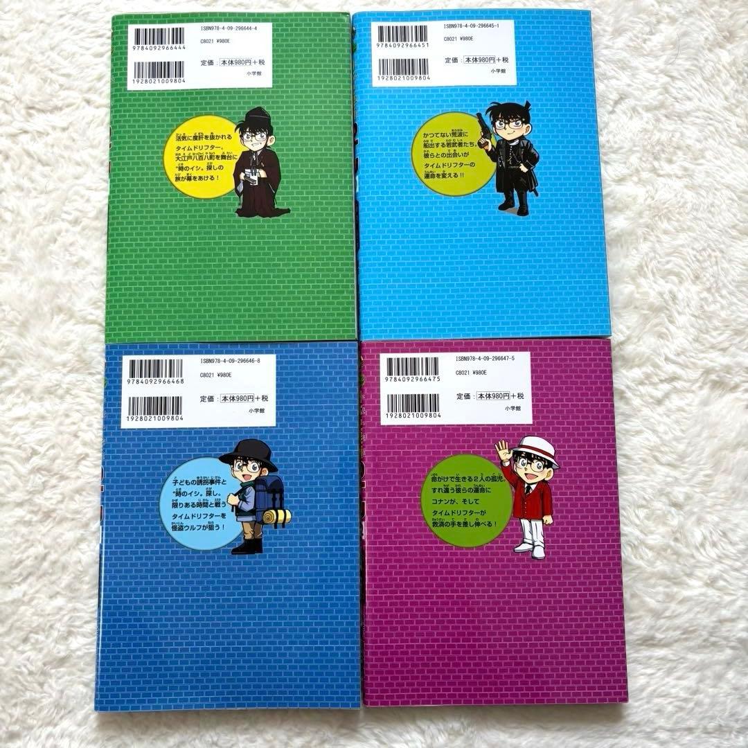 日本歴史探偵コナン　全12巻セット　歴史漫画　名探偵コナン