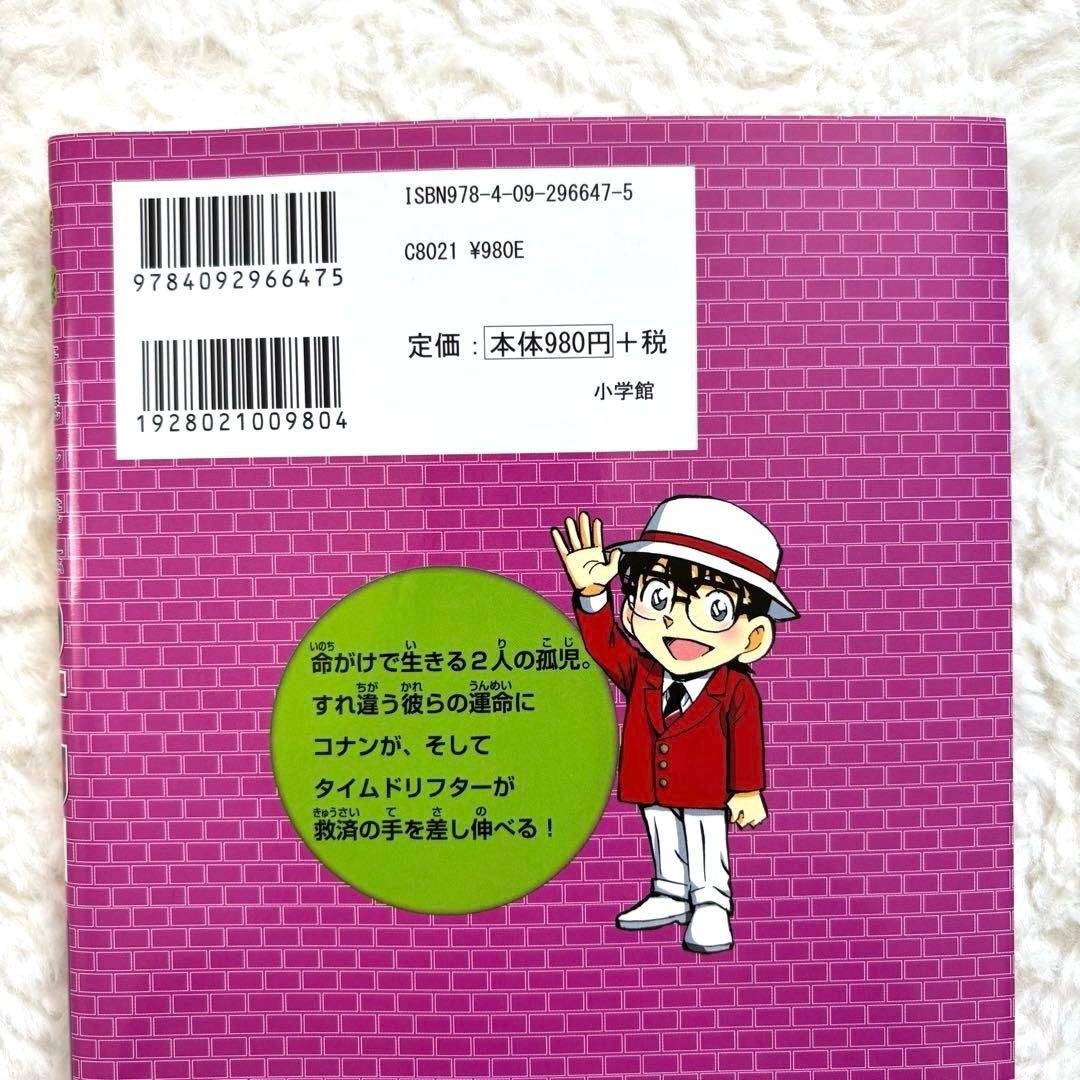 日本歴史探偵コナン　全12巻セット　歴史漫画　名探偵コナン