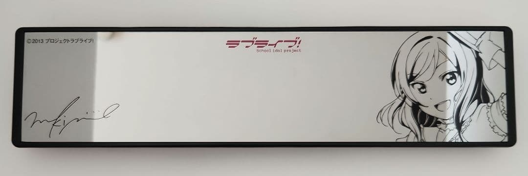 ラブライブ！　μ's西木野真姫　車用ワイドミラー