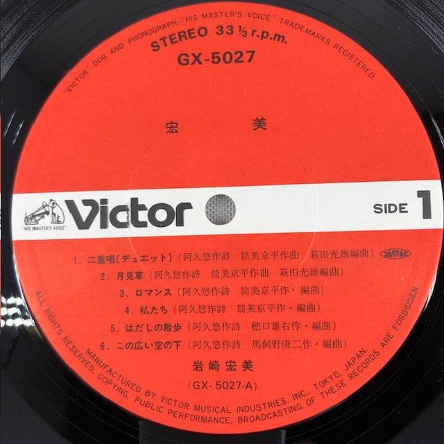 岩崎宏美 HIROMI GX 5027-29 3枚組LP 帯 d1032y106