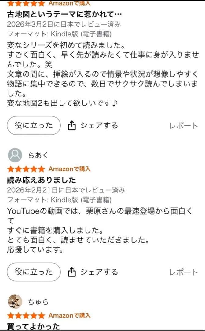 雨穴/変な家/変な家2 ～11の間取り図/変な絵/変な地図　４冊セット