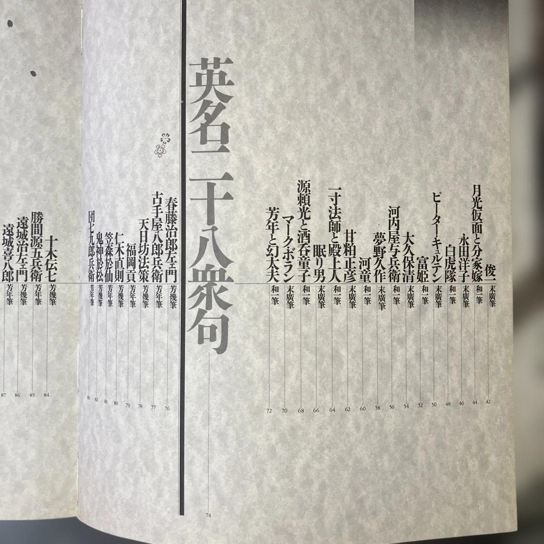 江戸昭和競作 無惨絵 英名二十八衆句