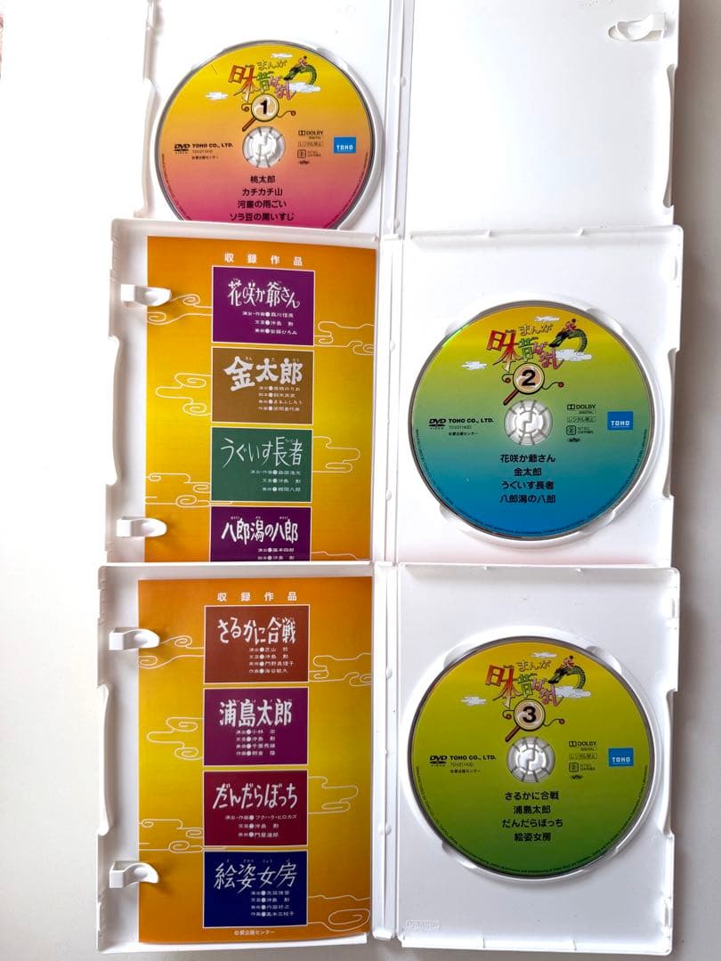 まんが日本昔ばなし DVD 全20巻