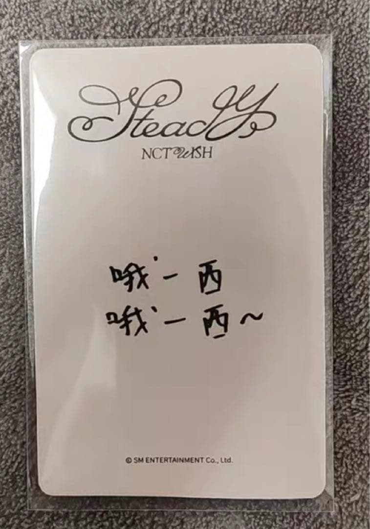 nct wish ユウシ steady 中華 一直娱 yizhiyu 予約特典