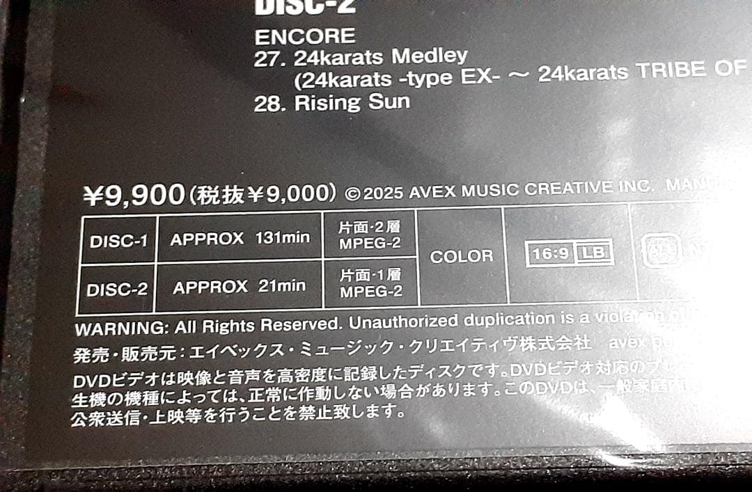 ミュージック EXILE LIVE TOUR 2025 WHAT IS EXILE DVD