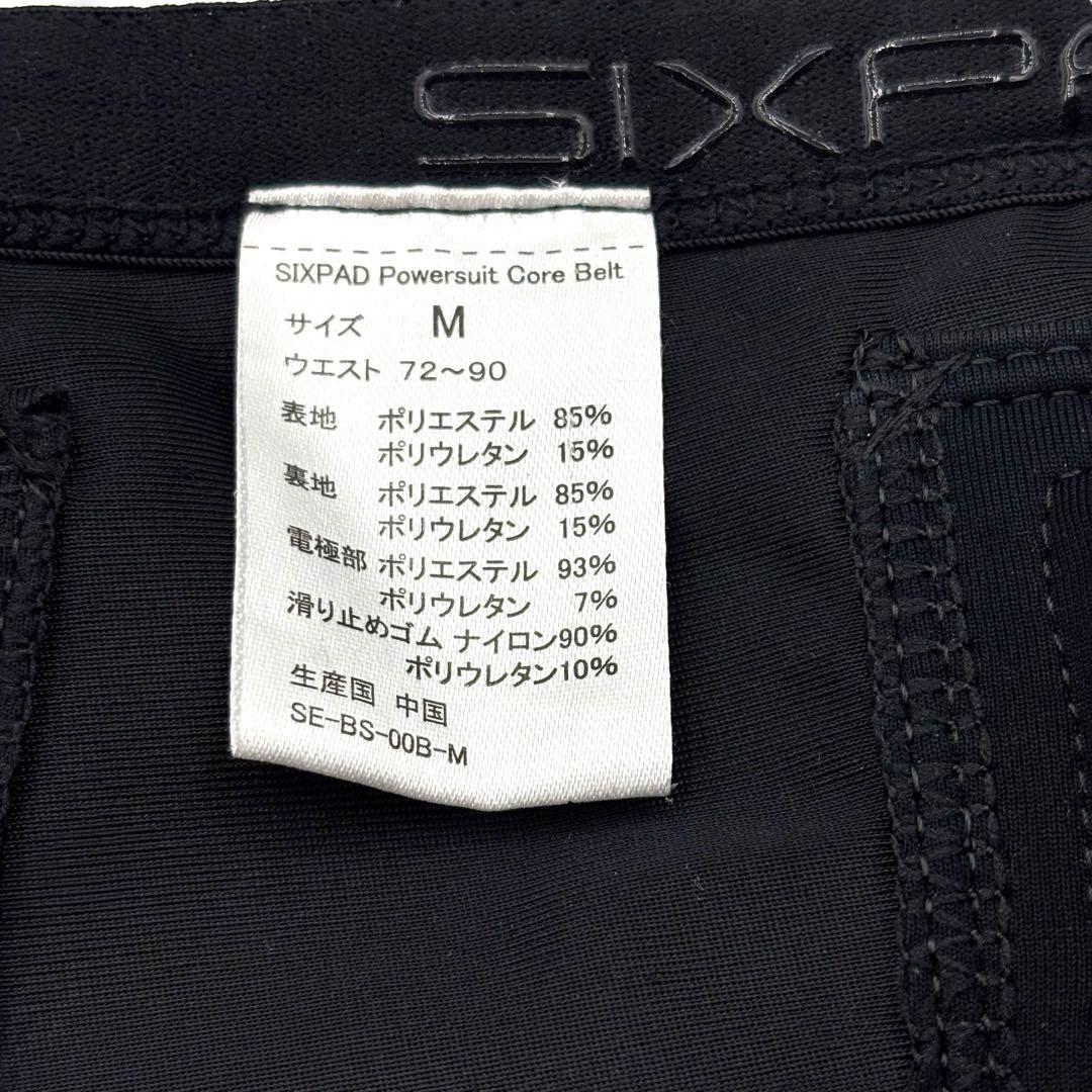 ◎SIXPAD パワースーツコアベルト SE-BT Mサイズ 付属品・ケース付き