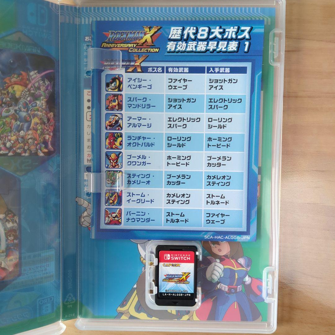 ロックマン　Switch　まとめ売り　X アニバーサリー コレクション