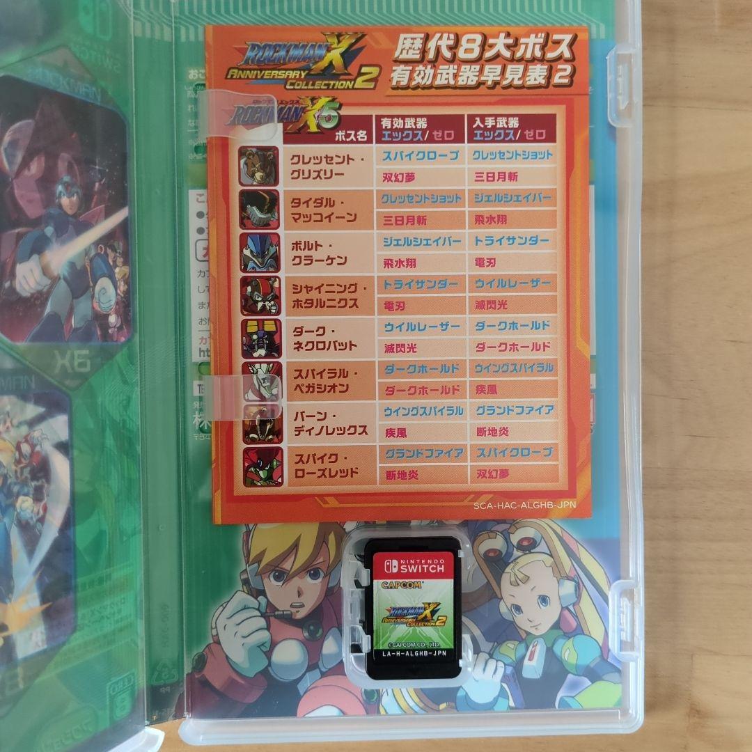 ロックマン　Switch　まとめ売り　X アニバーサリー コレクション
