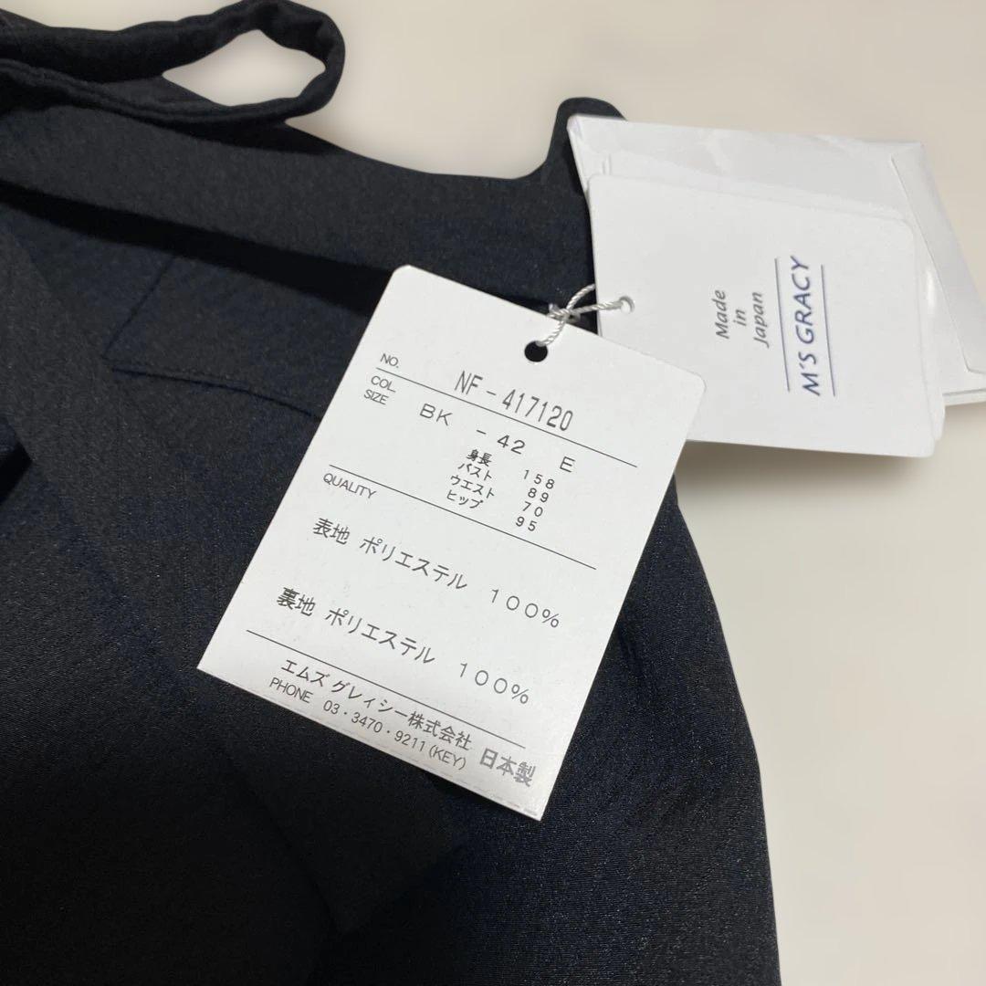 42 大きいサイズ　エムズグレイシー　スカート ブラック