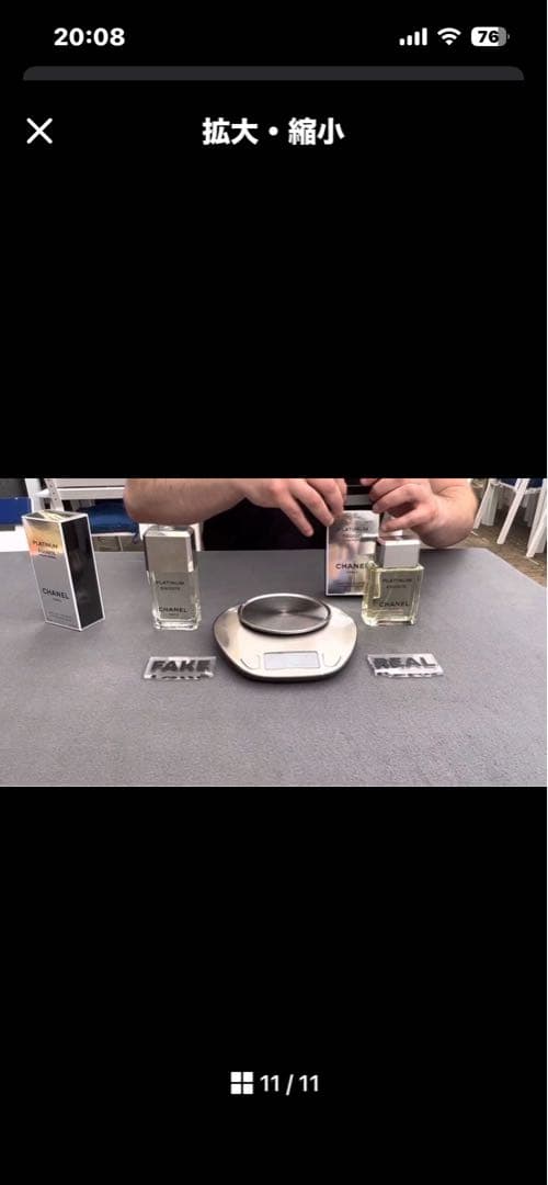 CHANEL PLATINUM ÉGOÏSTE エゴイストプラチナム100ml