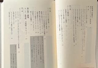 【新品同様】完全マスター・タロット占術大全（伊泉龍一著）