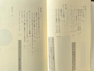 【新品同様】完全マスター・タロット占術大全（伊泉龍一著）