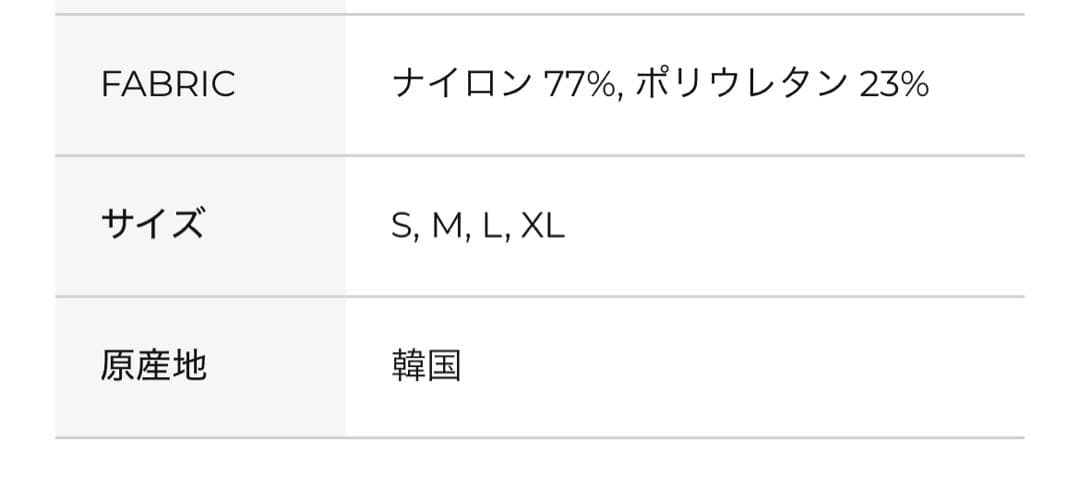 XEXYMIX BLACK LABELシグネチャー380NレギンスXP9167F