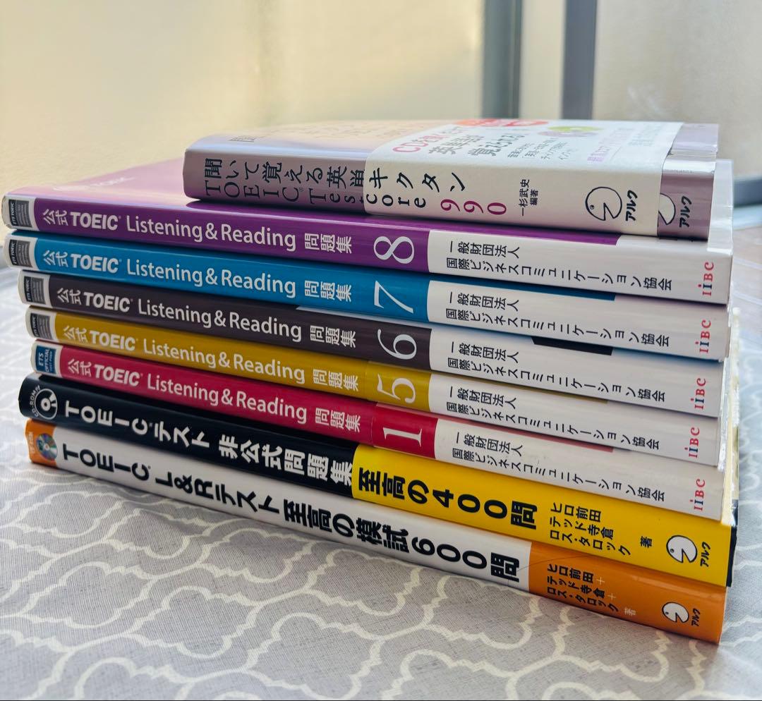 公式 TOEIC 問題集1と5～8 キクタン990