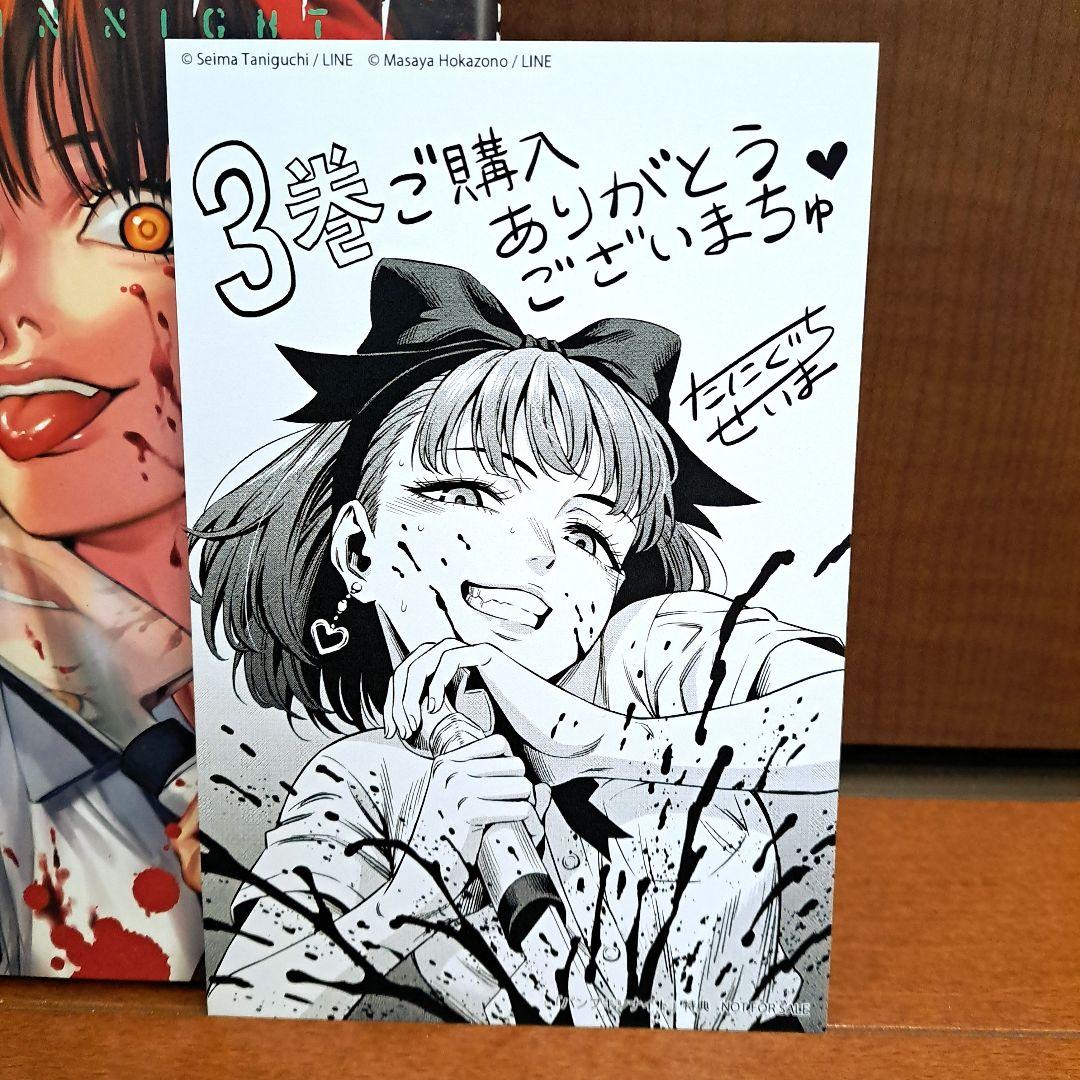 [希少イラストカード付]　パンプキンナイト 3巻