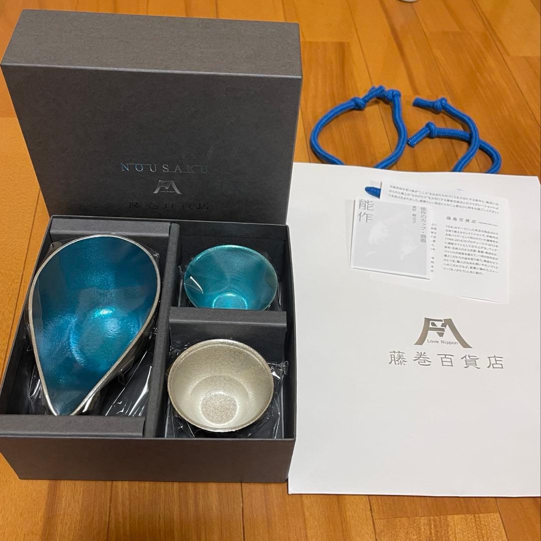 藤牧百貨店 酒器3点セット fujimaki blue 能作