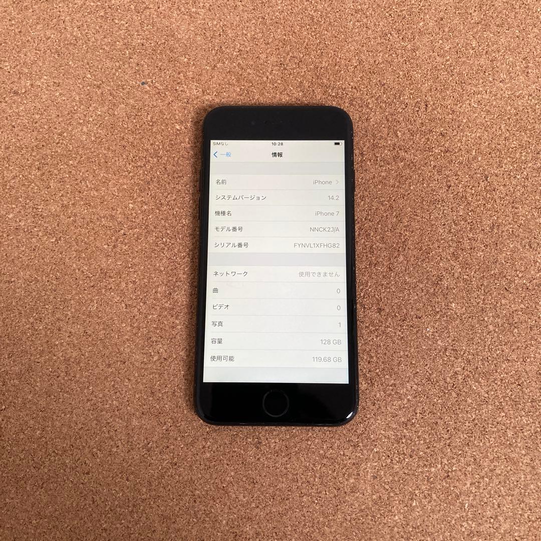 845【早い者勝ち】電池最良好☆iPhone7 128GB SIMフリー☆
