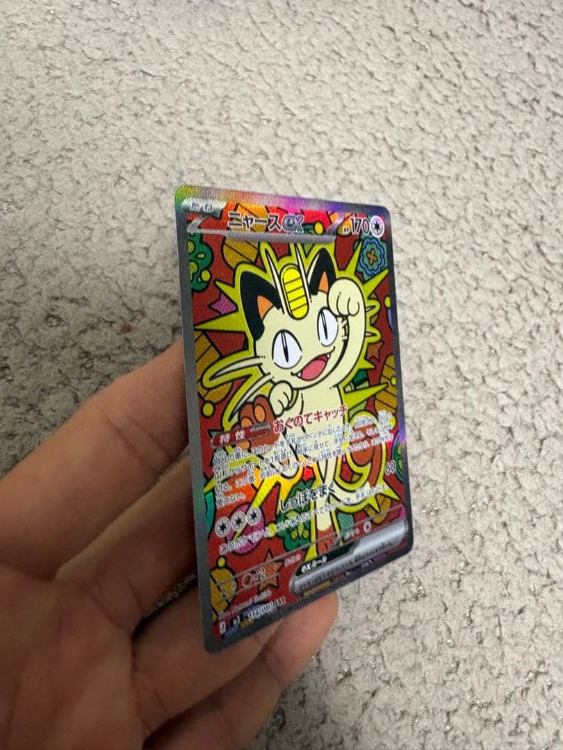 ニャースEX SAR