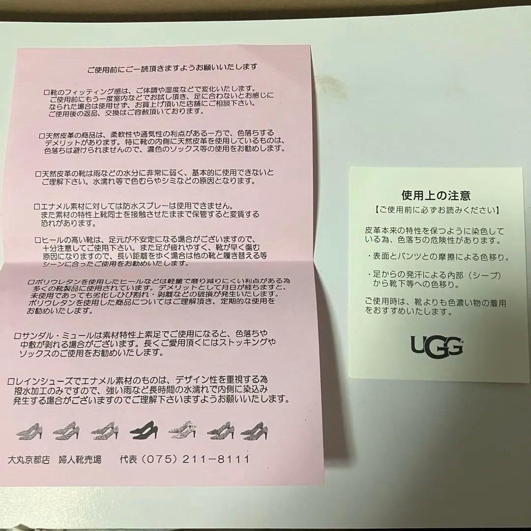 【新品未使用】UGG アグ ムートンブーツ クリスティン ブラック 24cm
