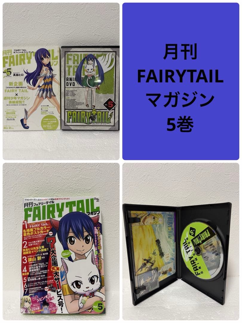 【FAIRY TAIL】月刊マガジン1-11巻➕本編DVD付特装版3巻