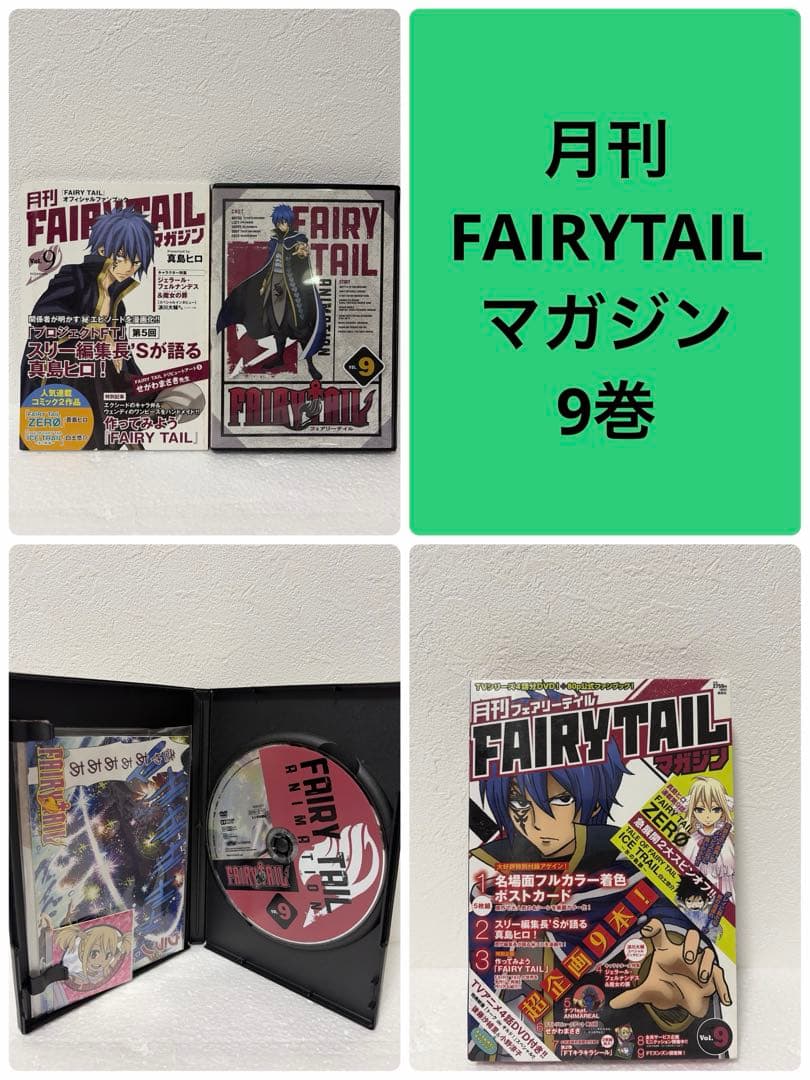【FAIRY TAIL】月刊マガジン1-11巻➕本編DVD付特装版3巻