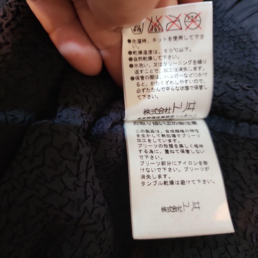 新品未使用:ユキトリイネイビー のフリル裾 半袖ジープリーズトップス