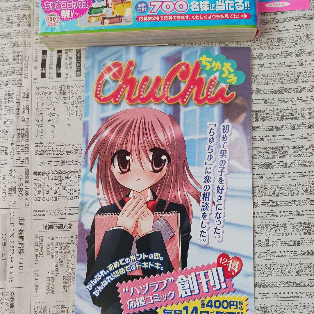 初版未開封　帯びしおり付き「ふしぎ星のふたご姫 ラブリーキングダム」 全巻セット