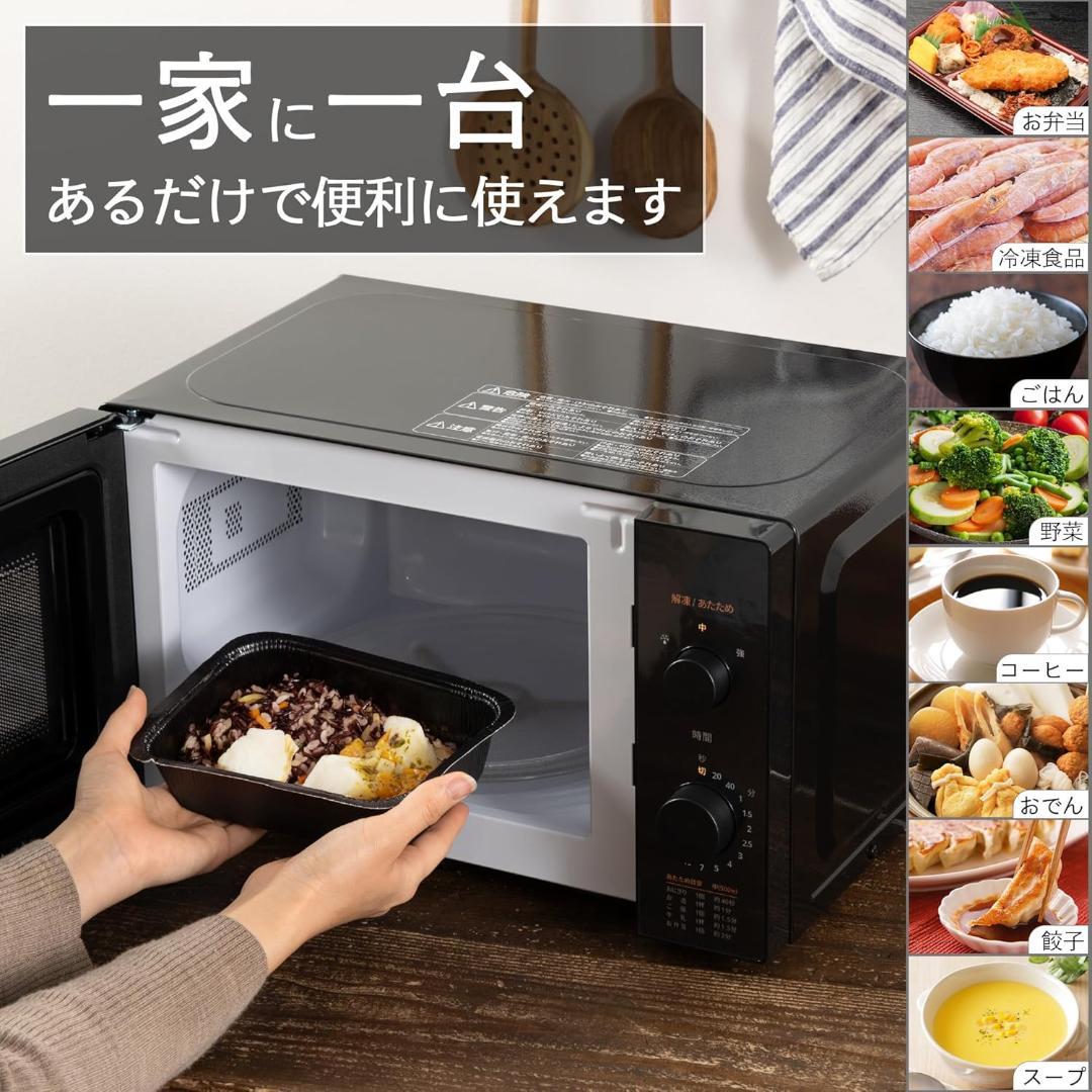 COMFEE 電子レンジ 17L ターンテーブル 単機能 ヘルツフリー ブラック