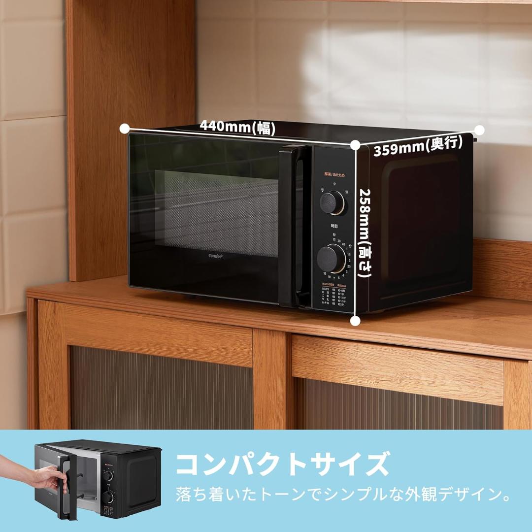 COMFEE 電子レンジ 17L ターンテーブル 単機能 ヘルツフリー ブラック