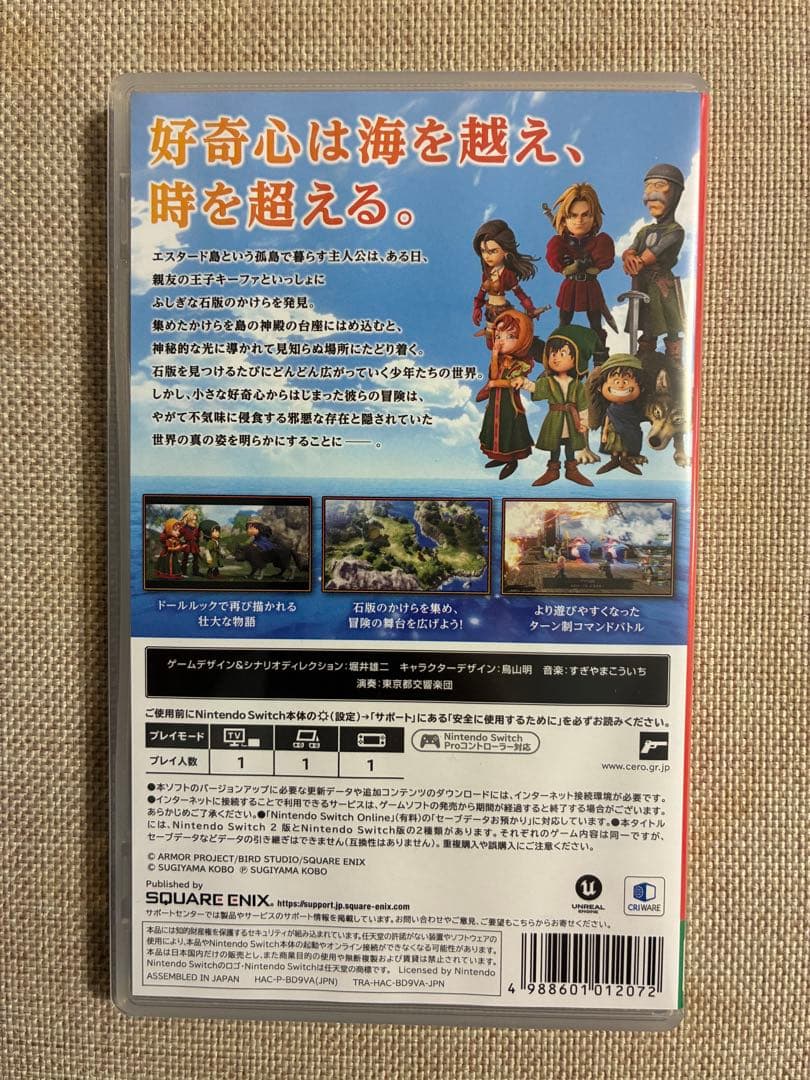 【早期購入特典付】ドラゴンクエスト7 Reimagined