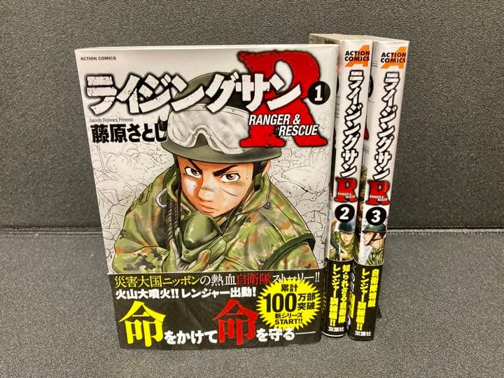 ライジングサン 全巻セット +α