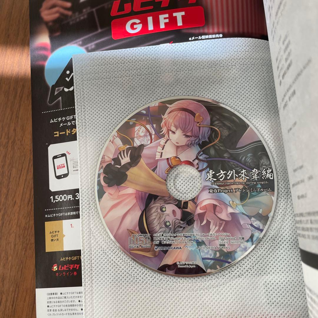 東方Project 関連書籍　9冊セット
