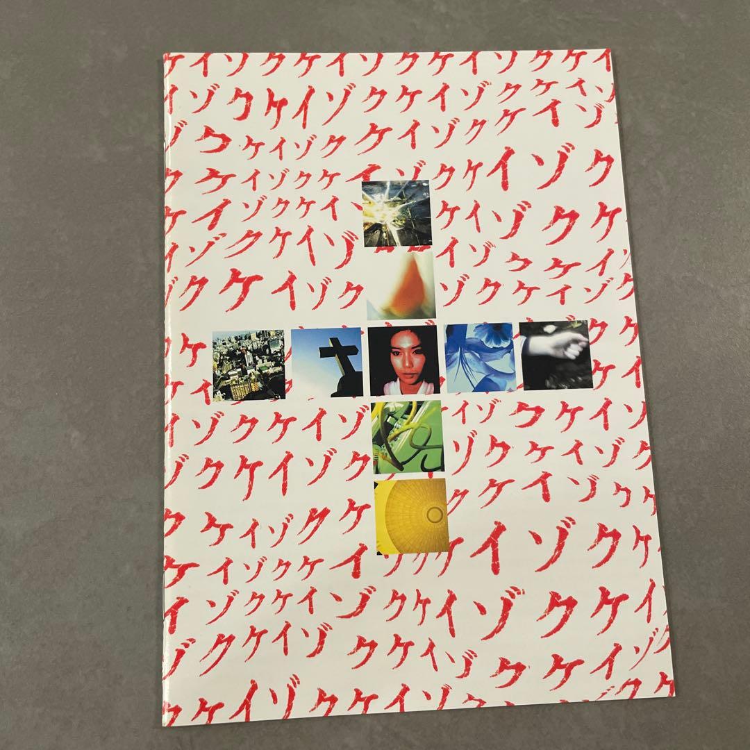 ケイゾク DVDコンプリートBOX〈8枚組〉