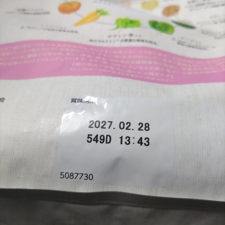 13400円 犬用 ニュートロ シュプレモ 体重管理 計６kg