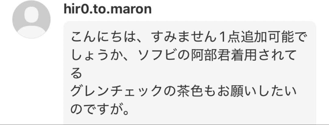 hir0.to.maron/すのチルソフビ服2点セット×3