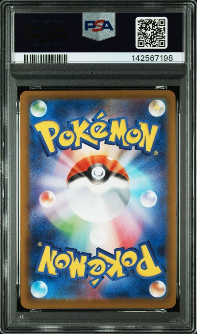 【美品】グレイシアex sa PSA8 テラスタル