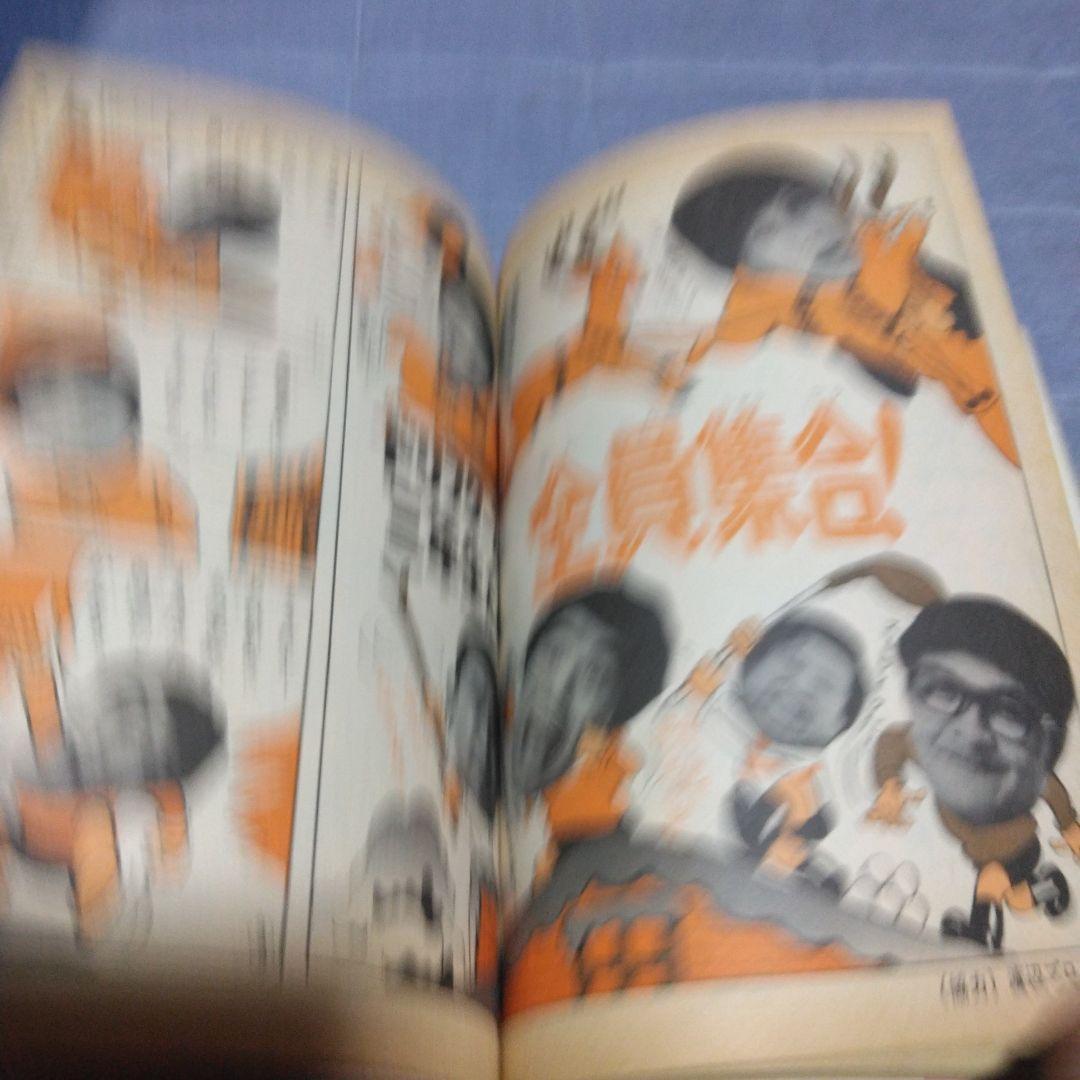 昔懐かしい学習雑誌　小学三年生　クリスマス特別号　１９７３年１２月号