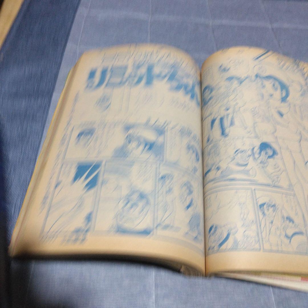 昔懐かしい学習雑誌　小学三年生　クリスマス特別号　１９７３年１２月号