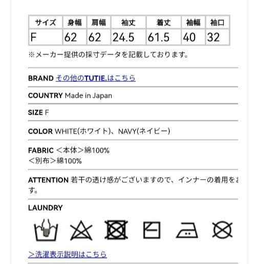【TUTIE. / ツチエ】コットンサーフニット ポロシャツ