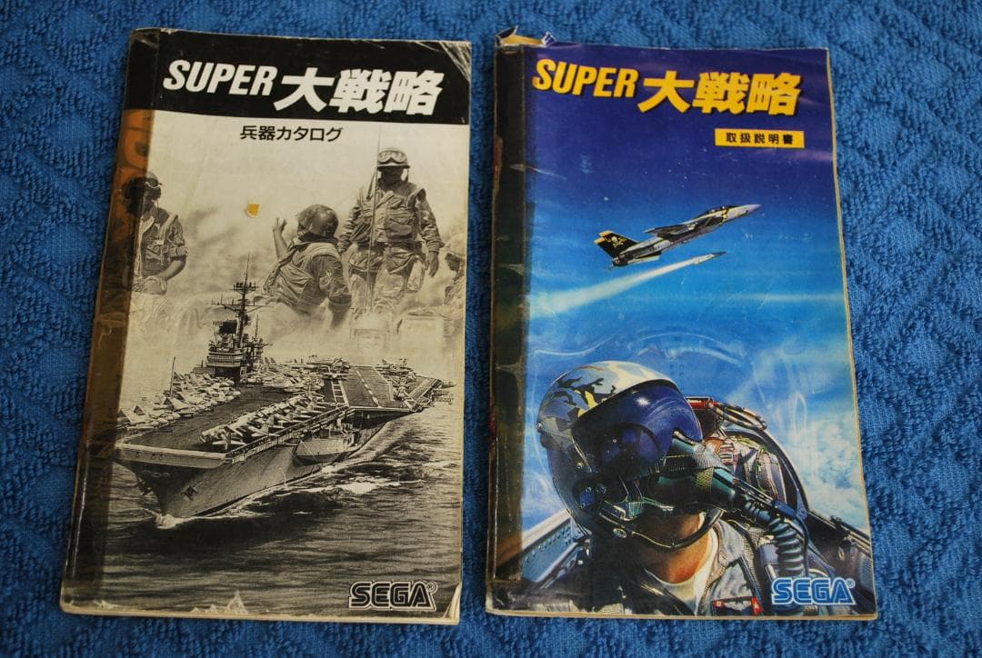 メガドライブソフト中古動作品「スーパー大戦略」の出品です。