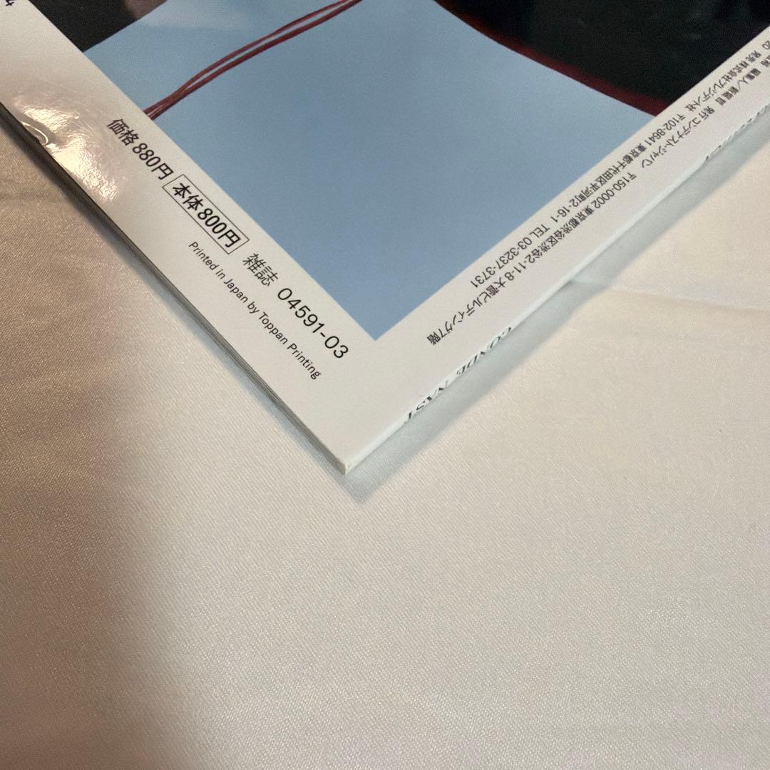 GQJAPAN(ジーキュージャパン) 2022年3月号