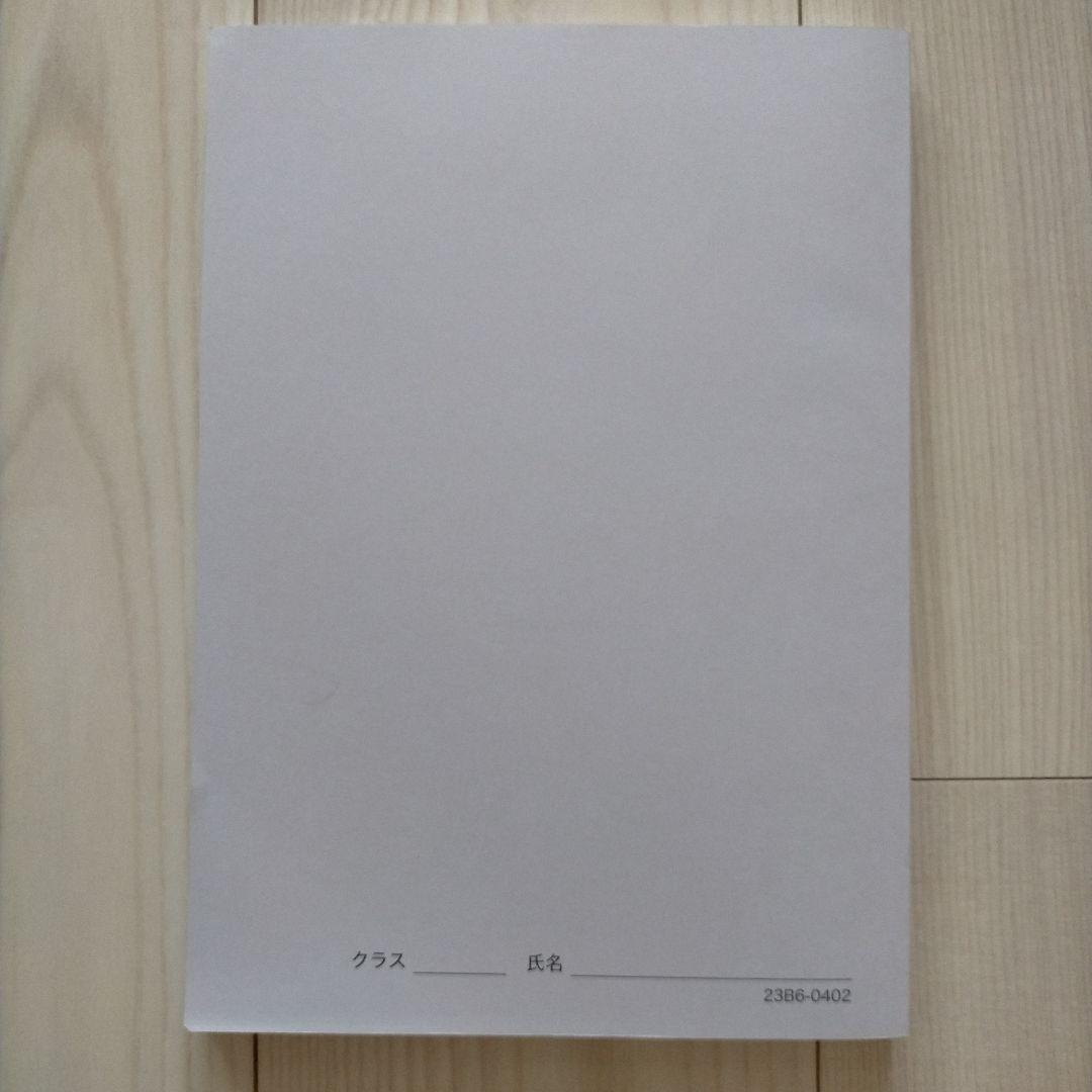 鉄緑会 高3 理系数学 入試数学問題集 第1部 第2部