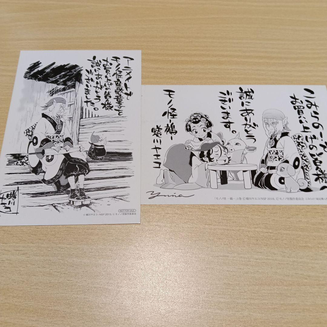 モノノ怪 坂井家化猫騒動・海坊主・鵺・座敷童子・のっぺらぼう・唐傘＋小説　１2冊