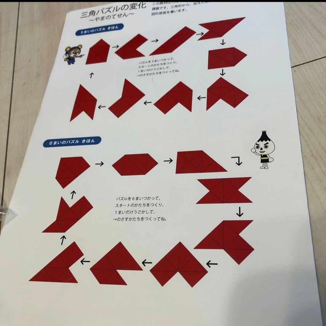 こぐま会　ひとりでとっくん365日 1〜10　さんかくパズル