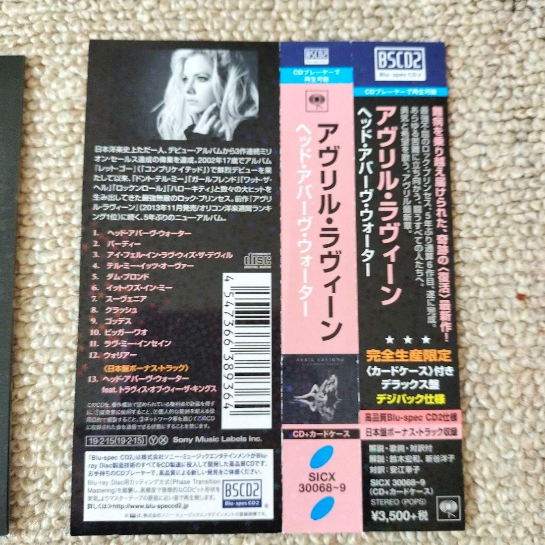 AVRIL LAVIGNEアヴリル・ラヴィーン CD カードケース付セット