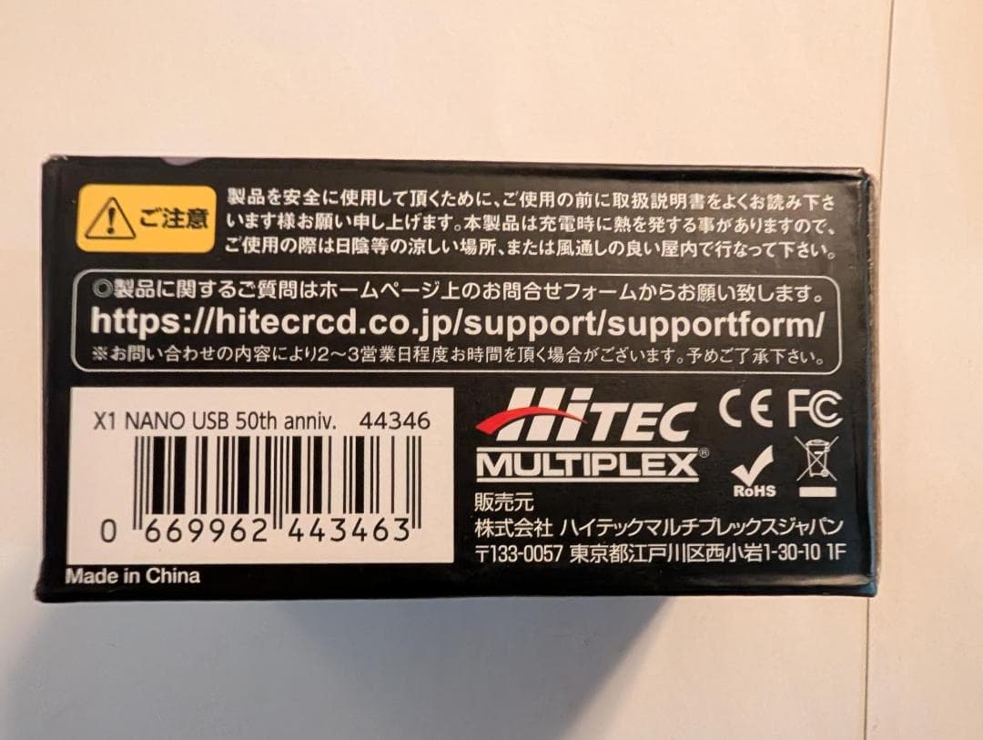 Hitec X1 NANO USB 50周年記念モデル